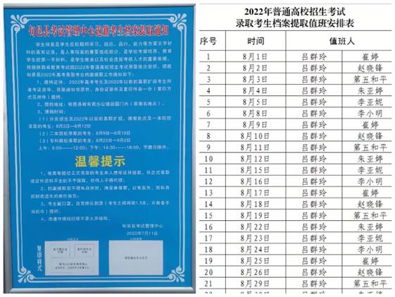 微信图片_20220802093023