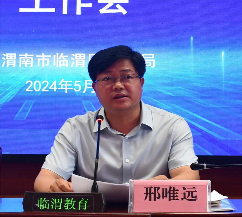 8..邢唯远讲话