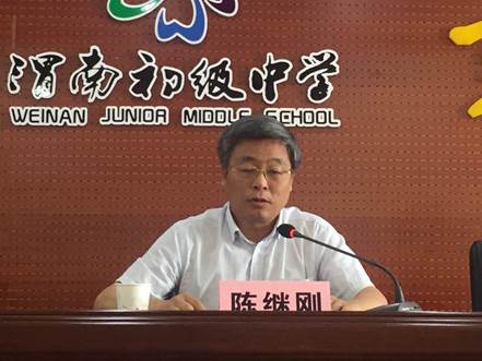 市教育局党组副书记陈继刚讲话