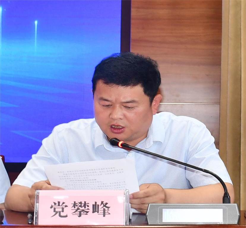 3.党攀峰报告