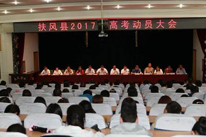 考务动员大会