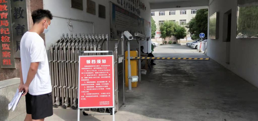 微信图片_20210907145829