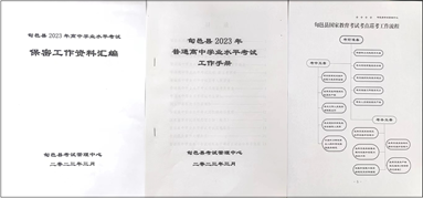 微信图片_20230323102543(1)